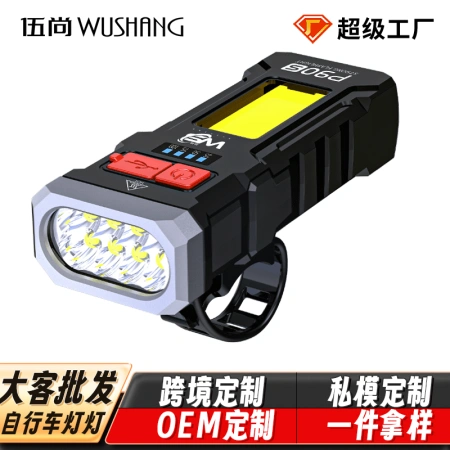Wushang's new bicycle headlight, night riding lighting, outdoor light, rechargeable flashlight Wushang's new bicycle headlight, night riding lighting, outdoor light, rechargeable flashlight